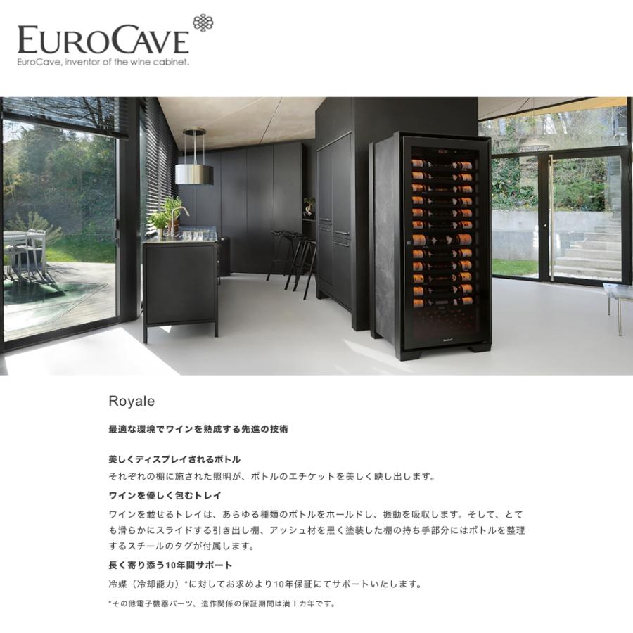 Compact59 EUROCAVE ユーロカーブ ワインセラー Royale ロワイヤル 124