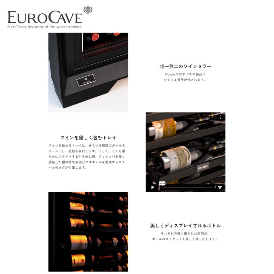 Compact59 EUROCAVE ユーロカーブ ワインセラー Royale ロワイヤル 124