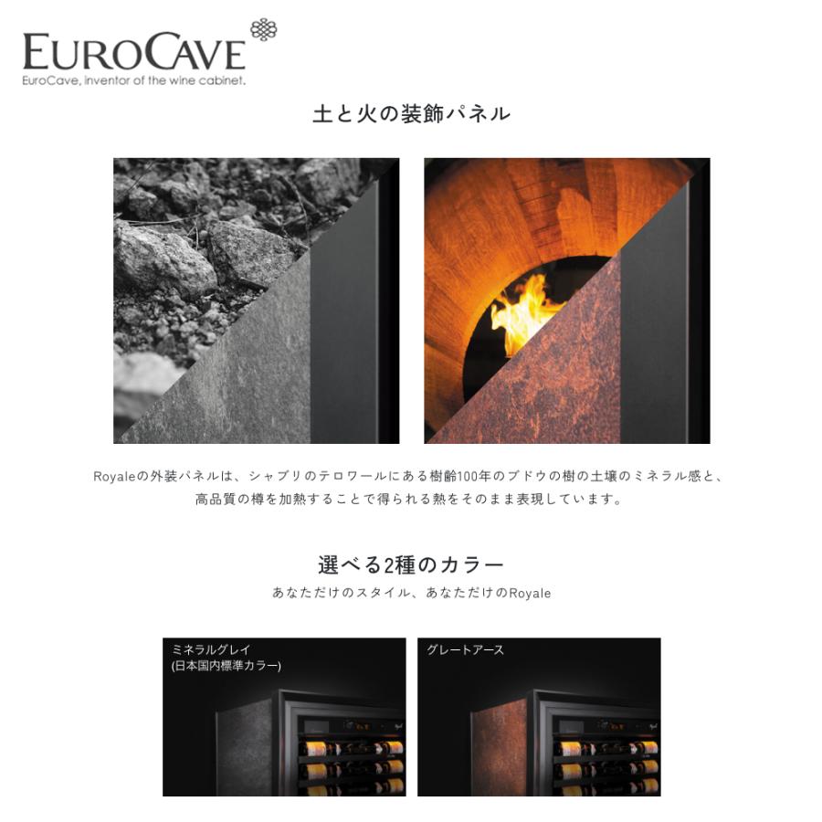 Compact59 EUROCAVE ユーロカーブ ワインセラー Royale ロワイヤル 124