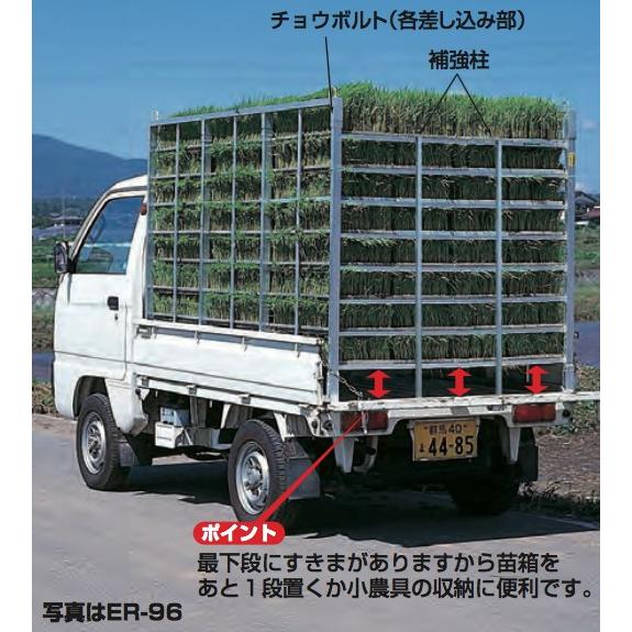 ハラックス HARAX ナエラック ER-32アルミ製 育苗箱運搬器 棚間隔14cm