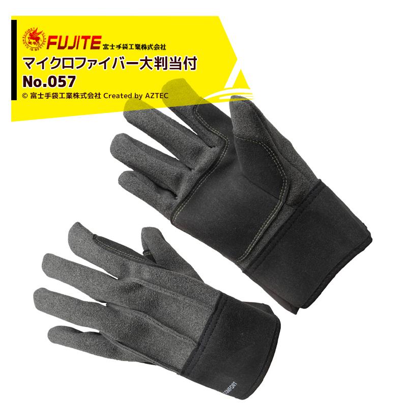 富士手袋工業 ＜10双セット品＞耐切創手袋Cレベル PUコーティング 