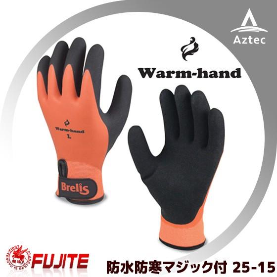 富士手袋 手袋 防水防寒マジック付 25-15 天然ゴムWコート : AZTEC