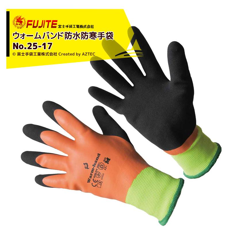 富士手袋 ウォームバンド 防水防寒手袋 No.25-17 : AZTEC ヤフー