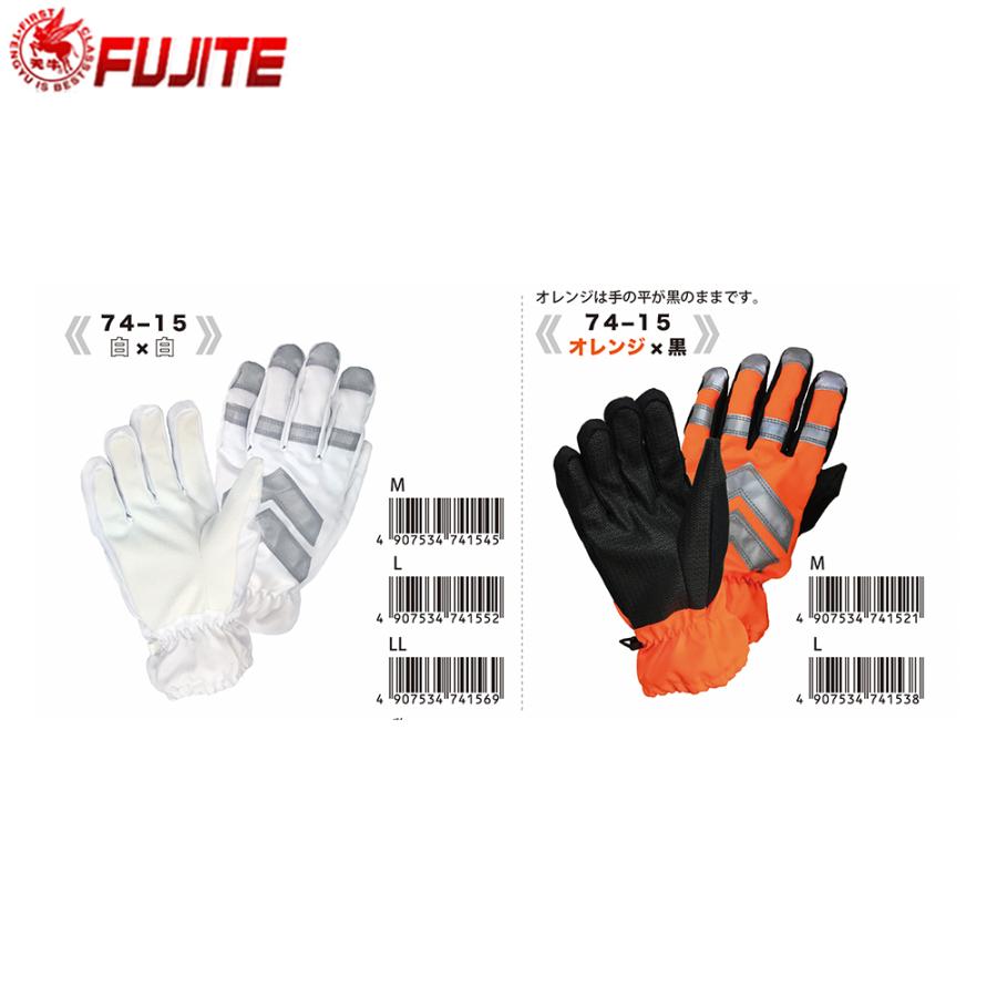 富士手袋 光る防水防寒手袋 高視認防水防寒手袋 No.74-15 : AZTEC