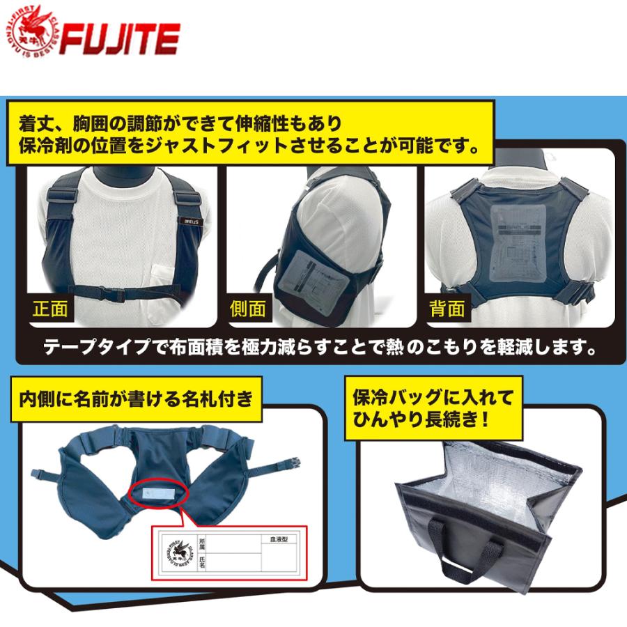 5着セット＞富士手袋工業 FUJITE ブレリス アイスベストセット 冷却