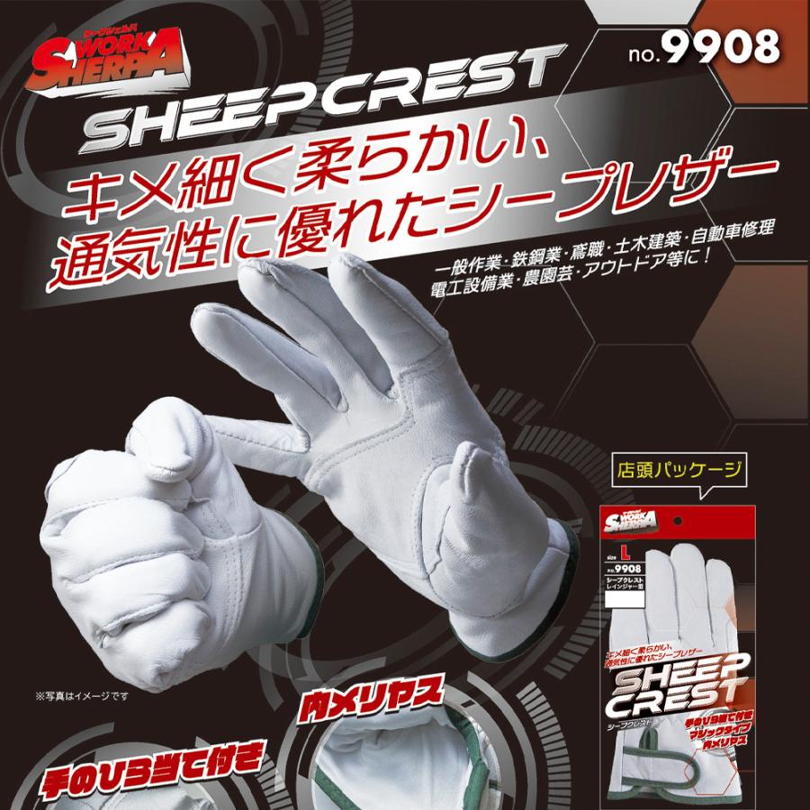 富士手袋｜＜10双セット品＞シープクレスト 内綿 羊革手袋 富士