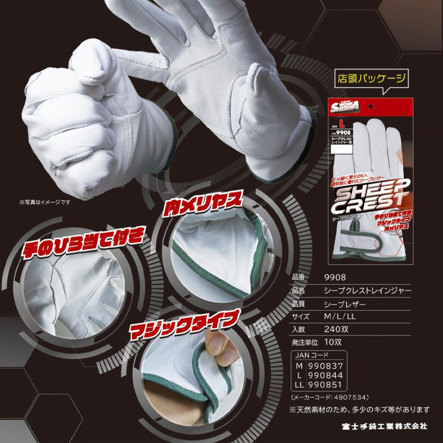 牛クレ手袋20双セット 富士手袋工業 手袋 牛クレデュラアーマー背縫い大判当付 38-30
