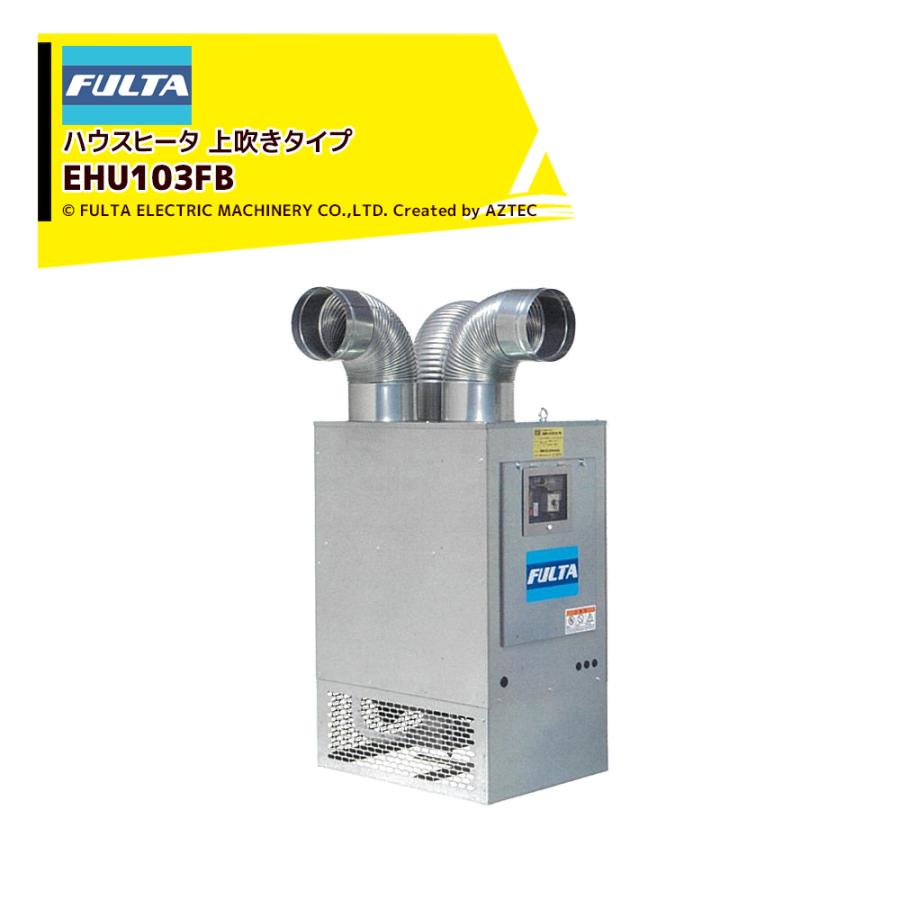 園芸ハウス用暖房機(三相200V)三菱重工 の基盤の入ったボックスとファン２個 園芸ハウス用暖房機(三相200V)三菱重工 の基盤の入ったボックスと