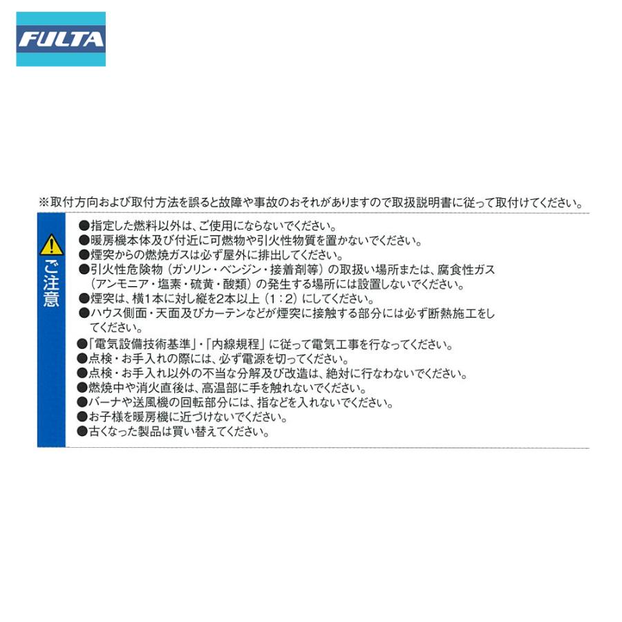 ハウス食品 フルタ ハウスヒータ コンパクトモデル 熱出力34.9kW 三相