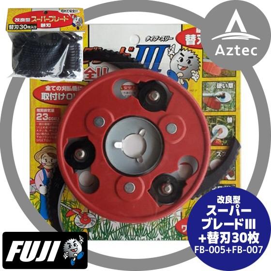 フジ鋼業｜鬼の爪 改良型スーパーブレード FB-005 本体+替刃FB-007 30枚セット｜aztec