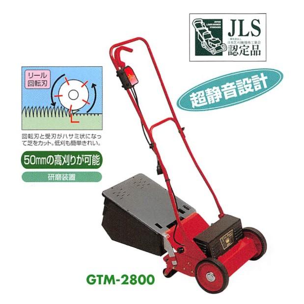 デジパ　15枚 キンボシ 電動芝刈機 ティアラモアー GTM-2800 超低音設計