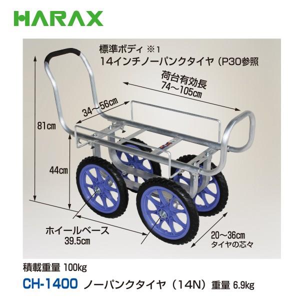 ハラックス｜HARAX アルミ運搬車 愛菜号 アルミ製 ハウスカー(タイヤ幅調節タイプ)  CH-1400｜aztec｜02