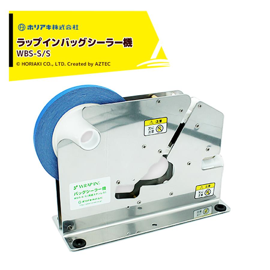 パックシーラー バッグシーラー BS-3000N｜軽包装用｜ニチバン株式会社：製品情報サイト