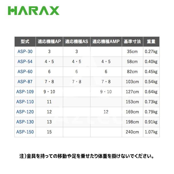 ハラックス｜HARAX アルステップ AP-6＜伸縮式＞ 後支柱固定金具 用心棒 ASP-60セット品｜aztec｜06