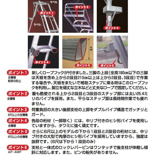ハラックス｜HARAX アルステップ AP-9 ＜伸縮式＞ 信頼の日本製！アルミ製 三脚脚立 脚立、はしご、足場