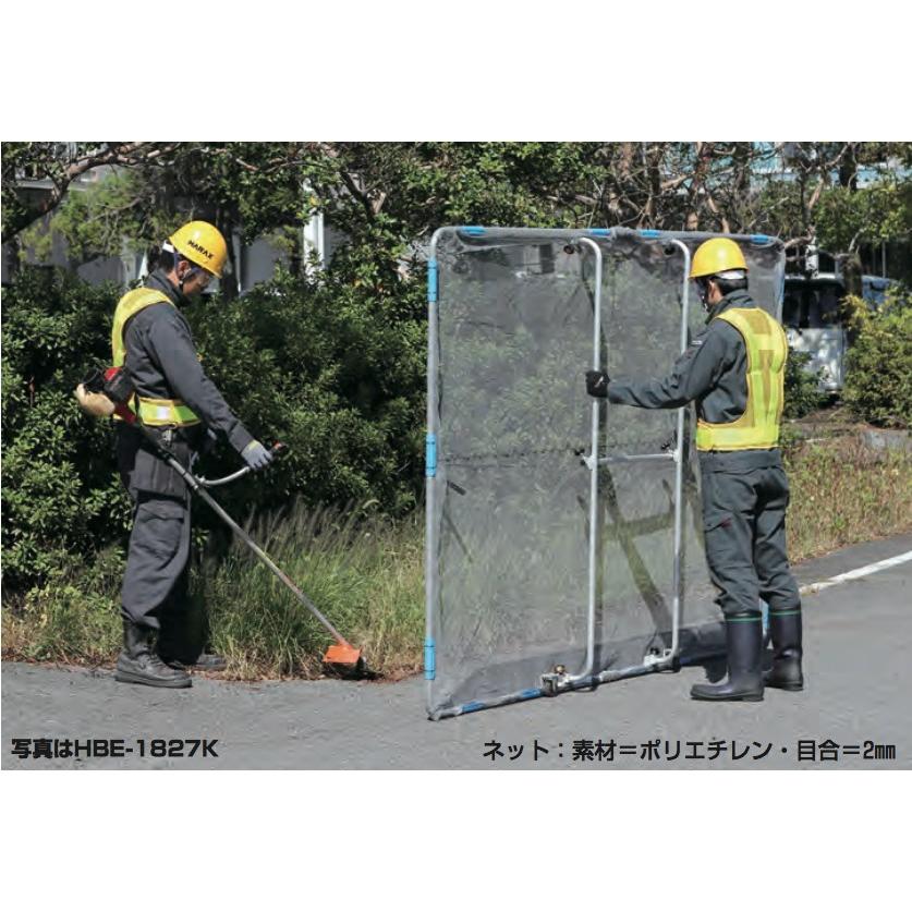ハラックス HARAX ガーネット HBE-1521K 草刈作業の飛散ガード