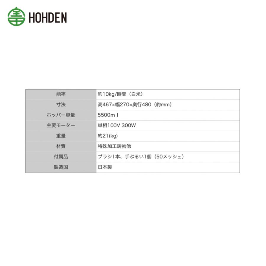 宝田工業 HODEN 家庭用製粉機 M-300A ホッパー容量5500mL