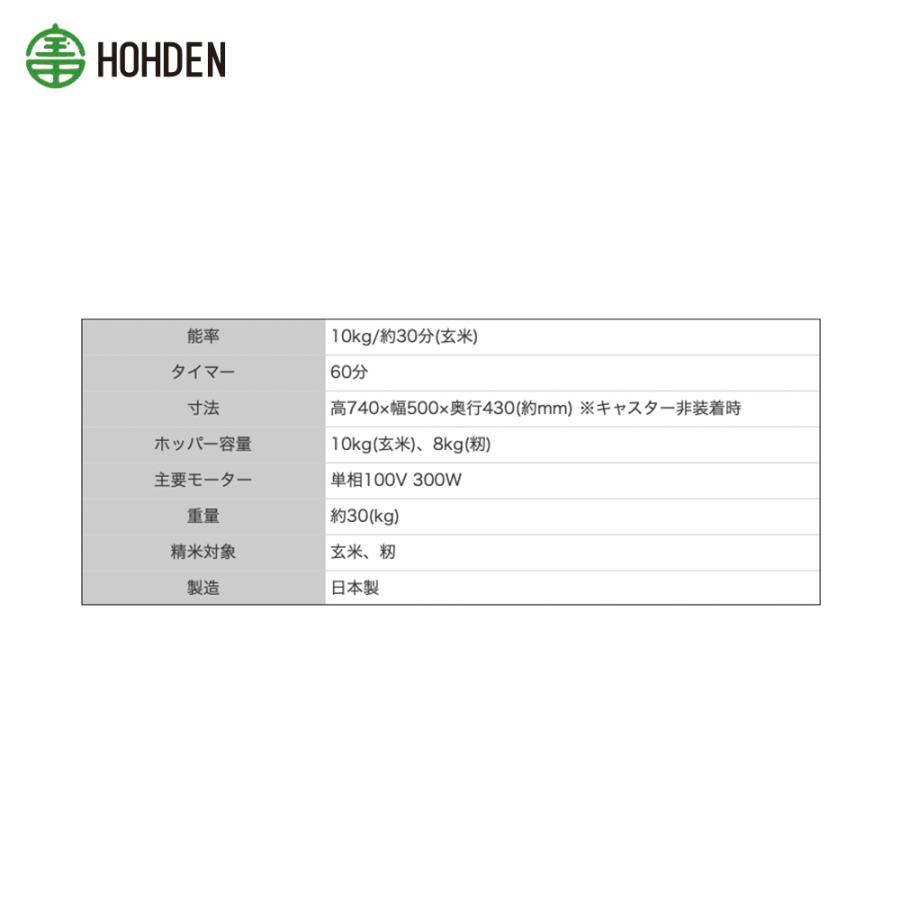 精米 10kg 宝田工業 精米機 10kg 家庭用 日本製 1回通し精米機 MR-10T