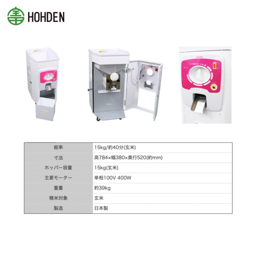 宝田工業｜HODEN 家庭用精米機 １回通精米機 TK-15-400SN ホッパー容量：15kg(玄米) 単相100V400W｜aztec｜02