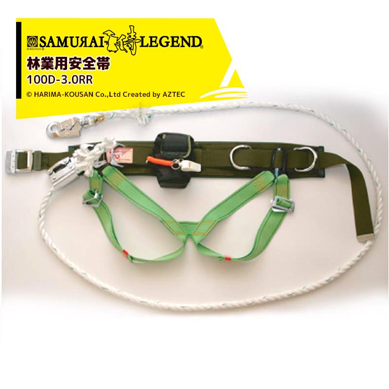 ハリマ興産 六甲山林業用安全帯 林業用安全帯「落ちてたまるか
