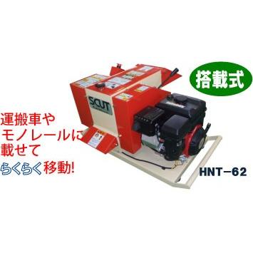 カルイ SCUTスカット ナイフ&ハンマー式 小型粉砕機 HNT-62L-1 : AZTEC