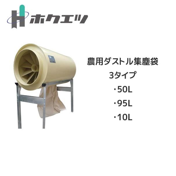ダストル [旧商品・数量限定]穀物乾燥機用集塵機 ダストルA-4027N1