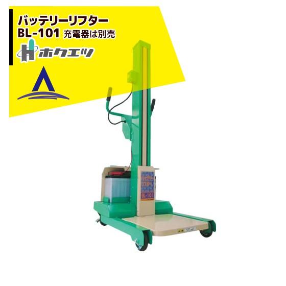 米袋用バッテリーリフター　ホクエツ　BL-101　中古品　【寄楽屋大網茂原店】 ストア 米袋用バッテリーリフター ホクエツ BL-101 中古品 【寄楽屋大