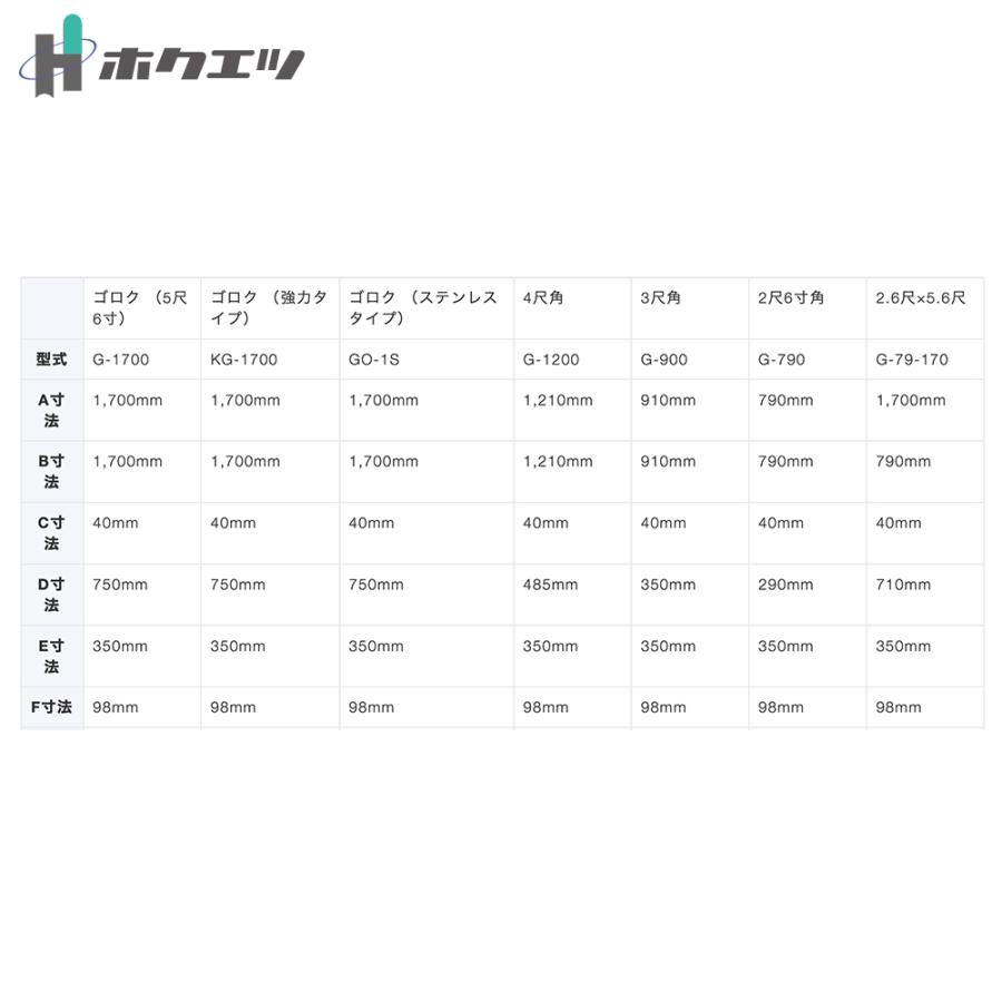 ホクエツ 組立式上合各種上合 ゴロク (強力タイプ) 上合 穀物 貯蔵 KG