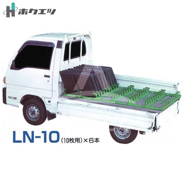 ホクエツ ナエコン 平積型 LN-10 6本セット 苗箱60枚積載可能 : AZTEC