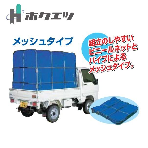 籾用　コンテナ ホクエツ 籾がらコンテナ 軽トラック メッシュタイプ M-550 : AZTEC
