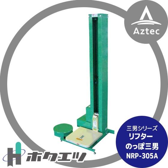 ホクエツ 米袋 リフター のっぽ三男 NRP-305R : AZTEC ヤフーショップ