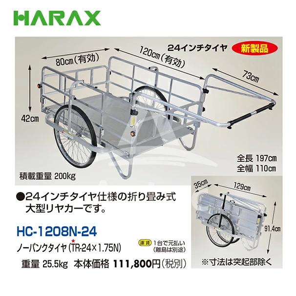 ハラックス HARAX ＜2台セット＞OD色 コンパック オリーブドラフト色