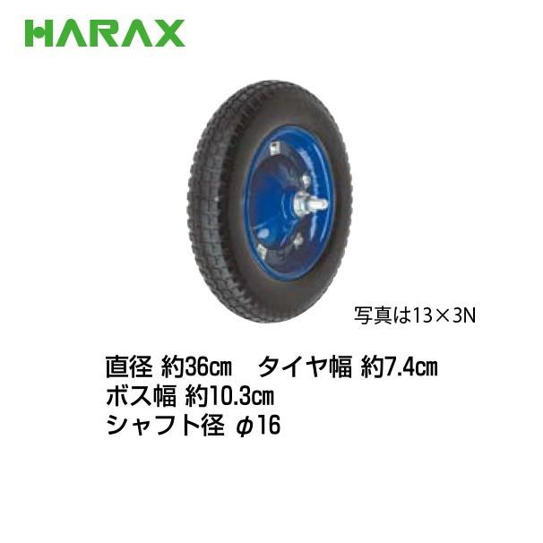 HARAX（ハラックス） タイヤ2個セット TR-13x3T エアー入りタイヤ