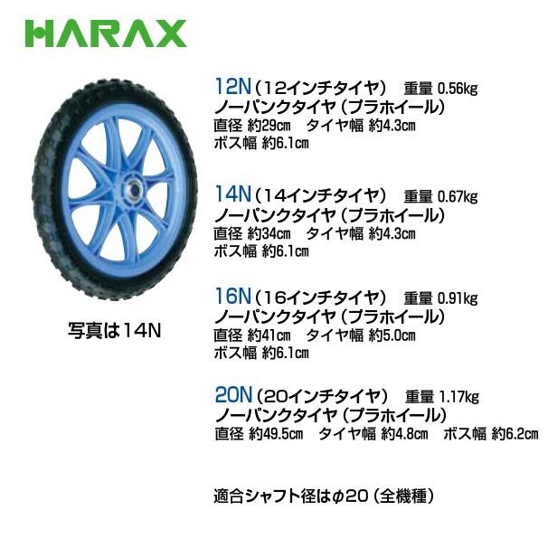 ハラックス Harax タイヤセット Tr 14n 14インチタイヤ ノーパンクタイヤ プラホイール Aztec Paypayモール店 通販 Paypayモール