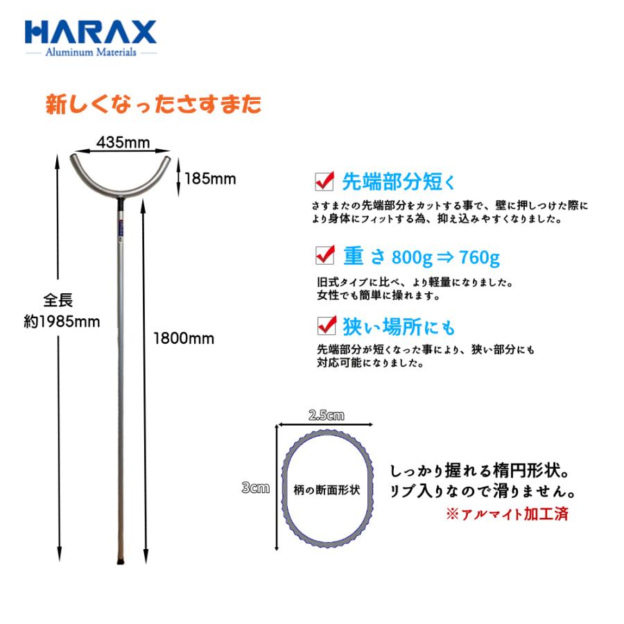HARAC ハラックス HARAX 5本セット！護身用 防犯アルミ製 さすまた