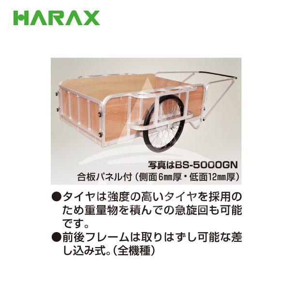 ハラックス｜HARAX　輪太郎　アルミ製大型リヤカー（強力型）5号タイプ　BS-5000TG　エアータイヤ（合板パネル付）