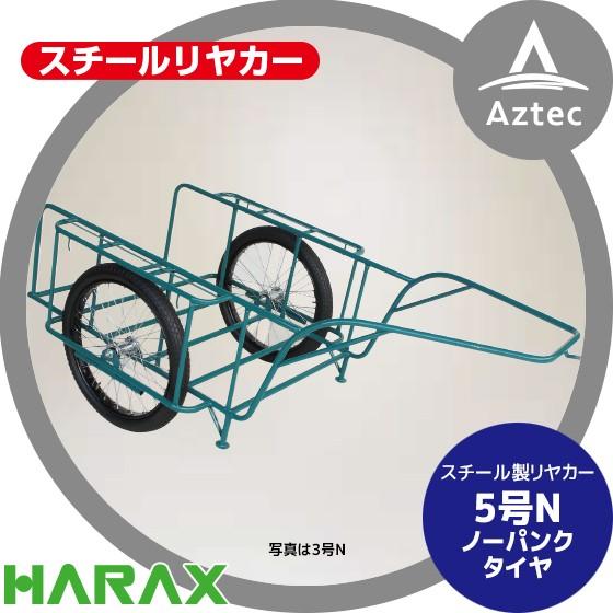 リヤカー リヤカー スチール製 合板パネル付き 2200mm×1180mm SSR-3N 積載重量