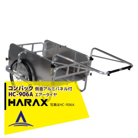ハラックス｜HARAX ＜2台set品＞コンパック HC-906A アルミ製 折畳み式リヤカー