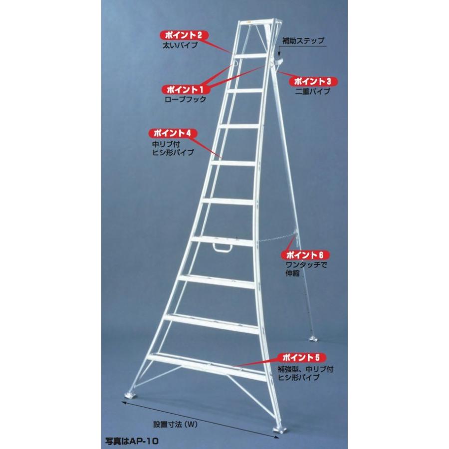 ★最終金額★三脚脚立 アルミ製 アルステップ アルミ製三脚脚立 アルステップ 造園プロ用3本伸縮タイプ H1200mm