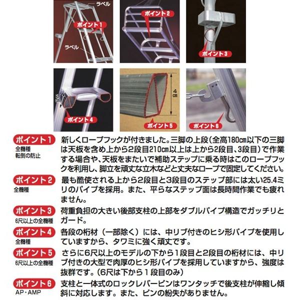 ハラックス｜HARAX アルステップ AP-12 ＜伸縮式＞ 信頼の日本製！アルミ製 三脚脚立｜aztec｜03