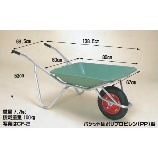 ハラックス HARAX アルミ製1輪車 CF-2 積載量100kg プラバケット付