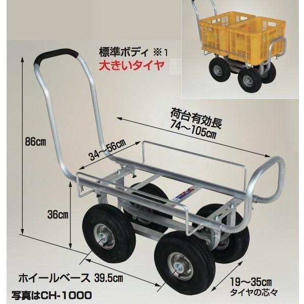 ハラックス HARAX アルミ運搬車 愛菜号 CH-1000NA ノーパンクタイヤ
