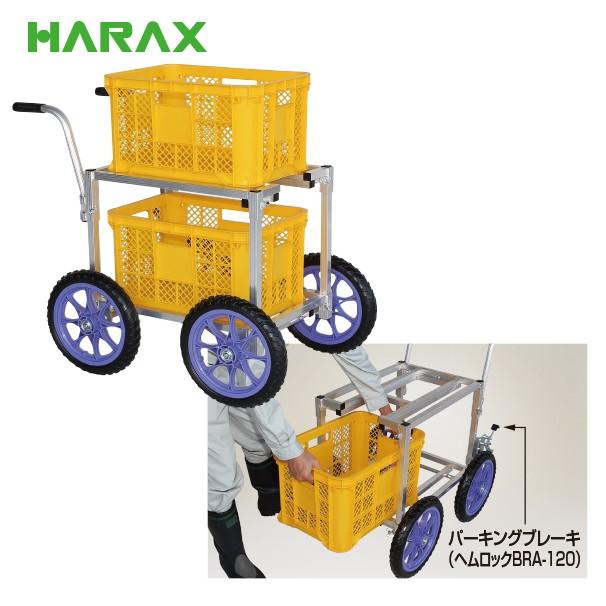 ハラックス HARAX アルミ運搬車 愛菜号 CHR-40-14 ノーパンクタイヤ