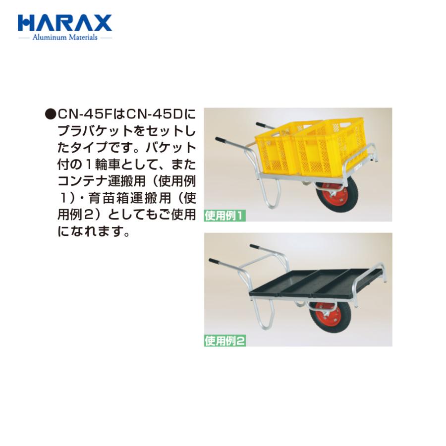 HARAX（ハラックス） アルミ運搬車 コン助 CN-45F プラバケット付 積載