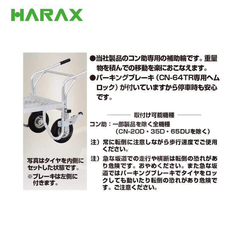 今売れている商品 ハラックス｜HARAX ＜4台set品＞＜セット品＞アルミ