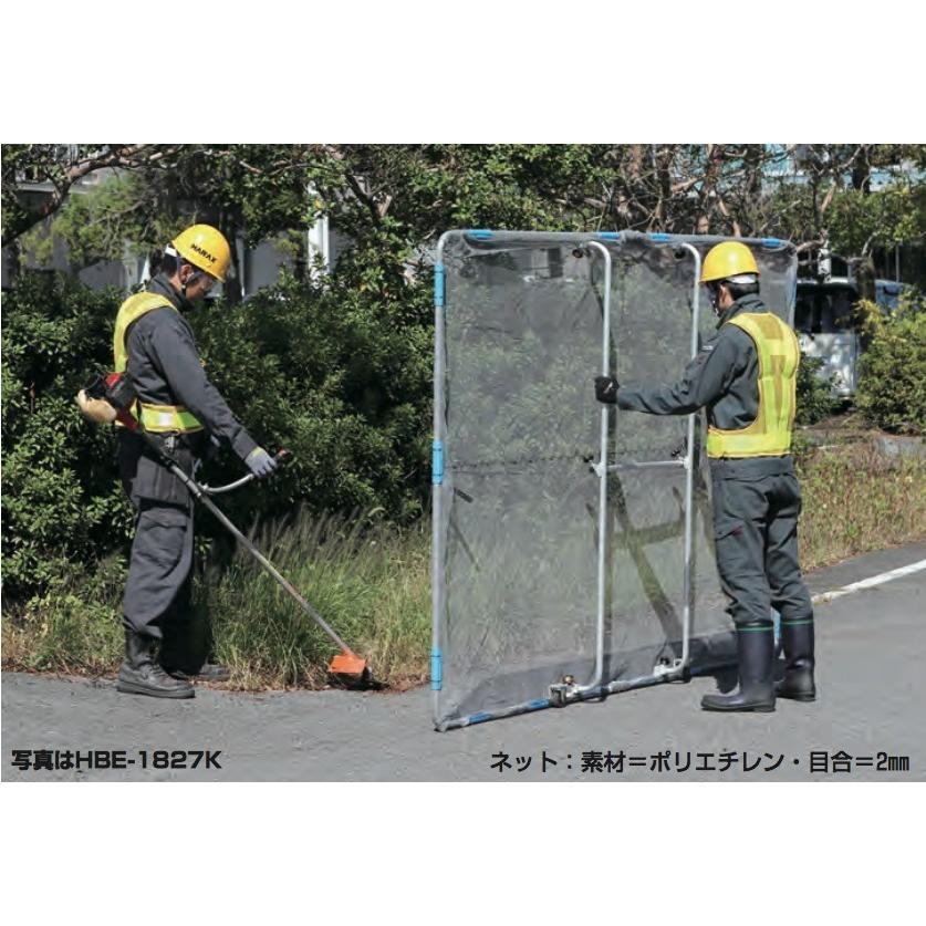 ハラックス HARAX ガーネット HBE-1827K 草刈作業の飛散ガード<サイド