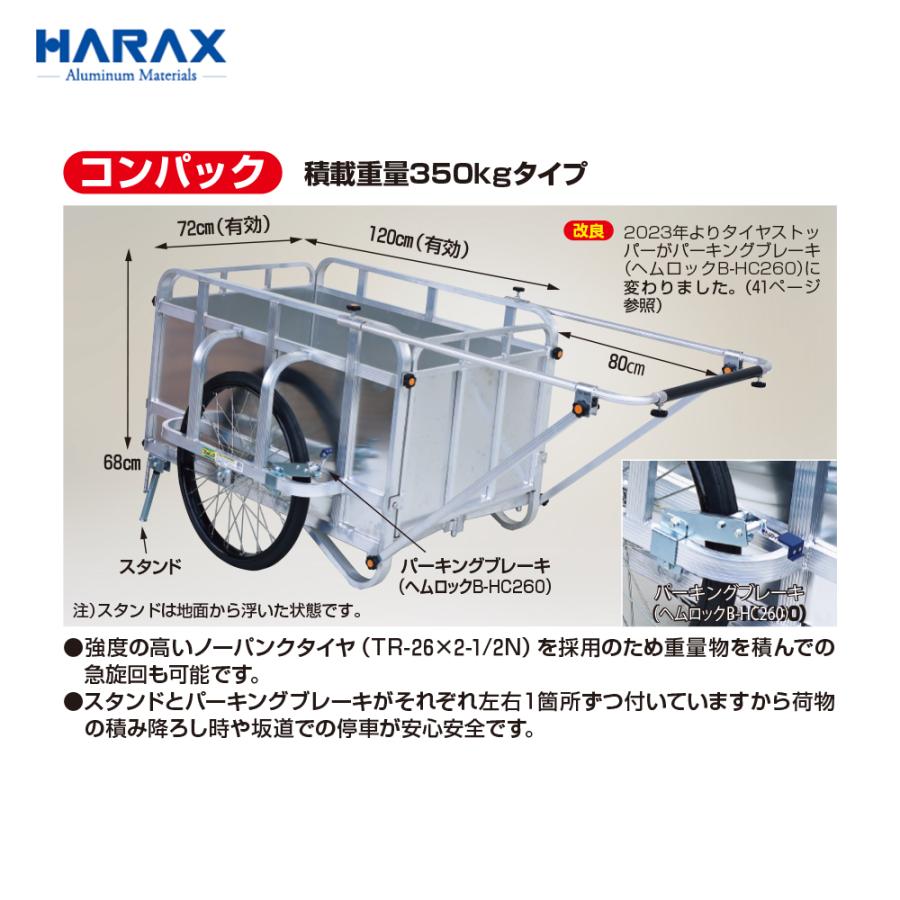 ハラックス HARAX コンパック HC-3500N アルミ製 折畳み式リヤカー