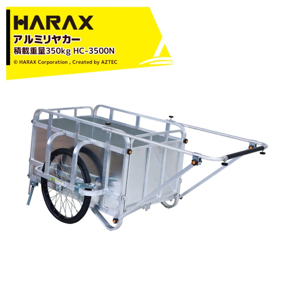 ハラックス｜HARAX　＜4台set品＞コンパック　HC-3500N　アルミ製　折畳み式リヤカー