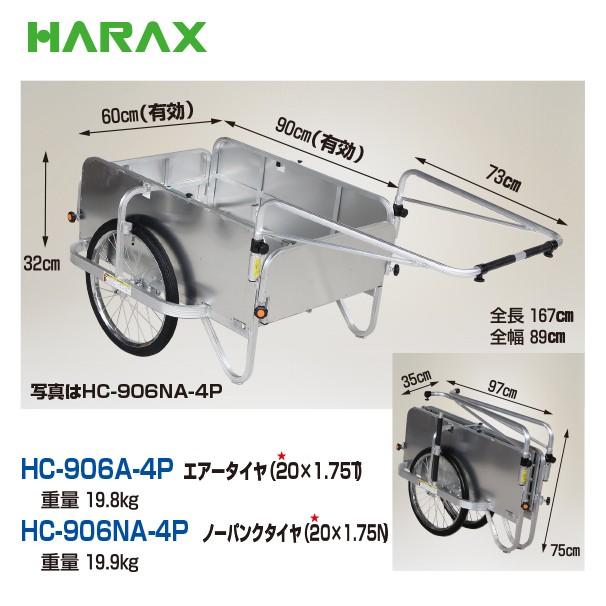 コンパック ハラックス HARAX HC-906NA-4P (全面アルミパネル) アルミ