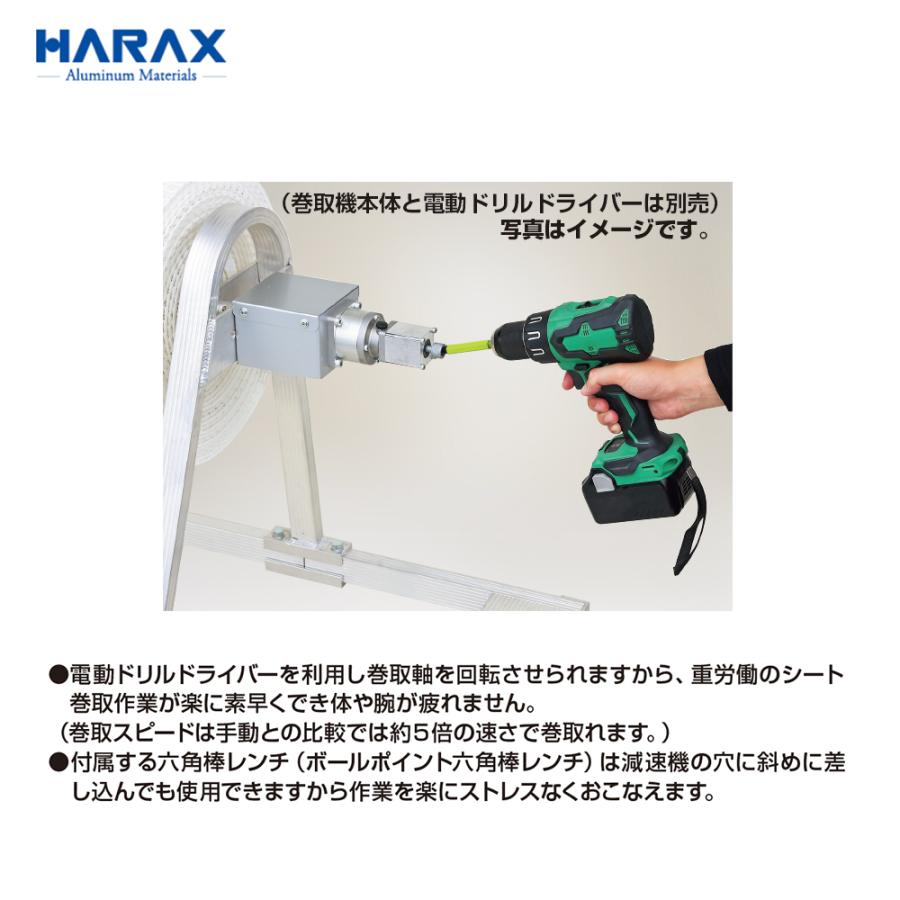 【手渡し限定】HARAX マキエース ハウス食品 ハラックス HARAX 4台セット品 フィルム巻取機 マキエース